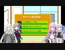 【マリオ35】琴葉姉妹のミッション挑戦part7【VOICEROID実況】