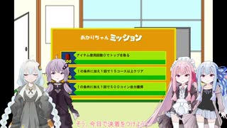 【マリオ35】琴葉姉妹のミッション挑戦part7【VOICEROID実況】