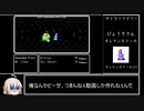 ゆっくりCogdis部 どせいTISの裏技.mp3