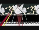 【黒MIDI】 空中分解 - 5,000 Notes
