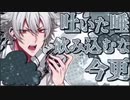 【ヒプマイ】ヒプノシスマイクを1ミリ知ったのでやってみる