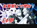 【艦これ】理想の甲提督を目指すためにやりたい７つのこと＋α　パート31【20年秋イベ徹甲団編】