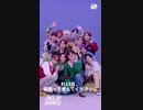 [SEVENTEEN]HOME;RUNでメンバーの"名前だけ"は覚えよう的な動画(リレーダンス)