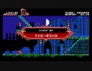 【Bloodstained:Curse of the Moon】ノーマル斬月 刀縛り Part4【VOICEROID実況】
