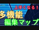 上手くなる！多機能 建築&編集練習マップをご紹介！【Fortnite/フォートナイト】