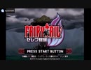 [PSP]FAIRY TAIL ゼレフ覚醒 FULL SOUND TRACK