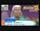 【第36話】ポケモンUS虫贔屓実況【初マンタインサーフとオーキド？】