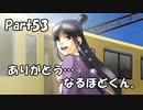 【既プレイ】逆転裁判の世界を心ゆくまで楽しむ実況プレイ動画 Part53