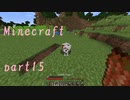 #15 [Minecraft] 知識のとんだマインクラフト [ゆっくり実況]