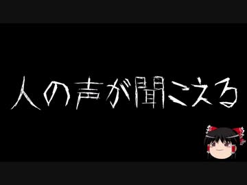 【作業用BGM】ゆっくり怪談詰め合わせ その015【洒落怖】