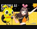 さようならキズナアイ