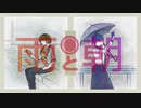 【初音ミク】雨と朝