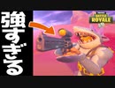 シーズン5で追加されたハンドガンが強すぎる件【フォートナイト】