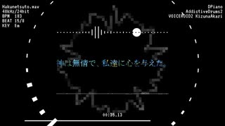 白熱灯 / 紲星あかり