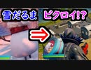 【フォトナ】雪だるまになりながらもビクロイを取る男、フォース【フォートナイト/Fortnite】