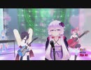 [歌うボイスロイド]炎[結月ゆかり]