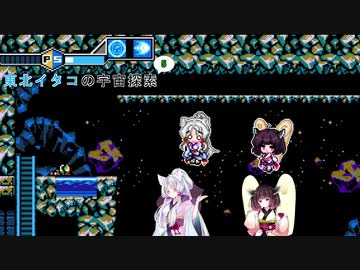【ブラスターマスターゼロ2】東北イタコの宇宙探索5　消滅宙域編【ボイスロイド実況】