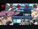 【EXVS2実況】まったりエクバ2VOICEROID実況　Part9