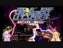 【VOICEROID実況プレイ】ゆかりさんがマキさんと世紀末格ゲーのヒストリー開放を目指す part1【PS2北斗の拳格ゲー】