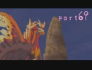 【実況】念願のＴＯＶを全力で楽しむ part69