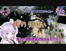 【FPS/TPS制作実況 #15】秋の弾拾い(前編)【結月ゆかり実況】【UnrealEngine4】