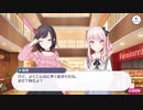 【プロセカ】東雲絵名「東雲家の年末」サイドストーリー「プロジェクトセカイ カラフルステージ！ feat.初音ミク」【プレイ動画】