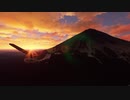 空からの初日の出＆富士山【MSFS】