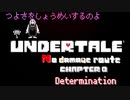 【UNDERTALE ~No damage route~】Chapter 0