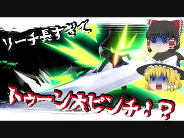ゆっくり実況 トゥーンリンクを布教したい Part 3 スマブラspトゥーンリンク Nicozon