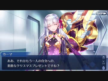 Fate/Grand Orderを実況プレイ　サンタクロース•ロード編part13(終)