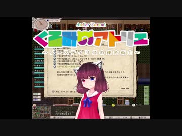 【elona】くるみのアトリエ2 ～ノースティリスの錬金術士～ 20束目