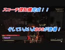 【Fallout76】やっとスコーチ探知機完成の時！ #27