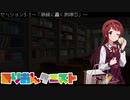 【卓m@s】みりおんクエスト セッション3-1【SW2.5】