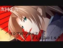 トータル・イクイクイクリプス　S〇XFJ計画の裏技　chapter３－３