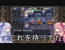 【トルネコの大冒険3】完全クリアを目指して！part67【VOICEROID実況】