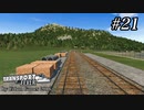TRANSPORT FEVER【前面展望】#21