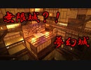 【ゆるゲゲ】夢幻城全クリアの編成！開眼、古代の新星でノヴァ変化