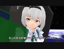 【MMD杯ZERO3参加動画】椛と留守番組で訓練を【東方MMD】未完成