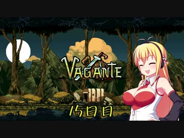 【Vagante】ボイロ娘はいつでもゲームしたい １５日目