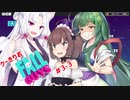 【VOICEROID実況】クーきりのFall Guys#3-3