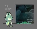 【UTAU音源配布】hp【ルゥタ】
