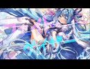 フェイト・ゲイザー feat.初音ミク
