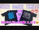 【さう】#IIZE DANCE TIME!!【踊ってみた】