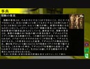 【フルボイス実況】死月妖花~四月八日~ Part106【にわか乙の定時放送】