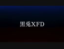 【黒兎】2020年XFD【歌ってみた】