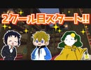3人で世界を創れ!天地創造マインクラフト‐霊魂王国建国物語‐【パート13】