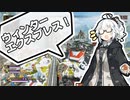 ポ　ン　コ　ツ　a p e x　part12【VOICEROID実況】