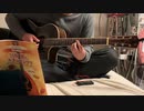 20201231シータの決意-ソロギター