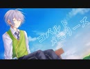 【人力ツイステ】コiバiルiトiメiモiリiーiズ【シルバー】