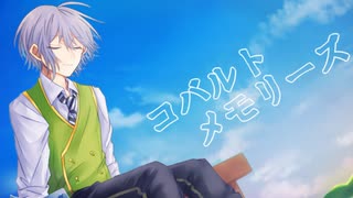【人力ツイステ】コiバiルiトiメiモiリiーiズ【シルバー】